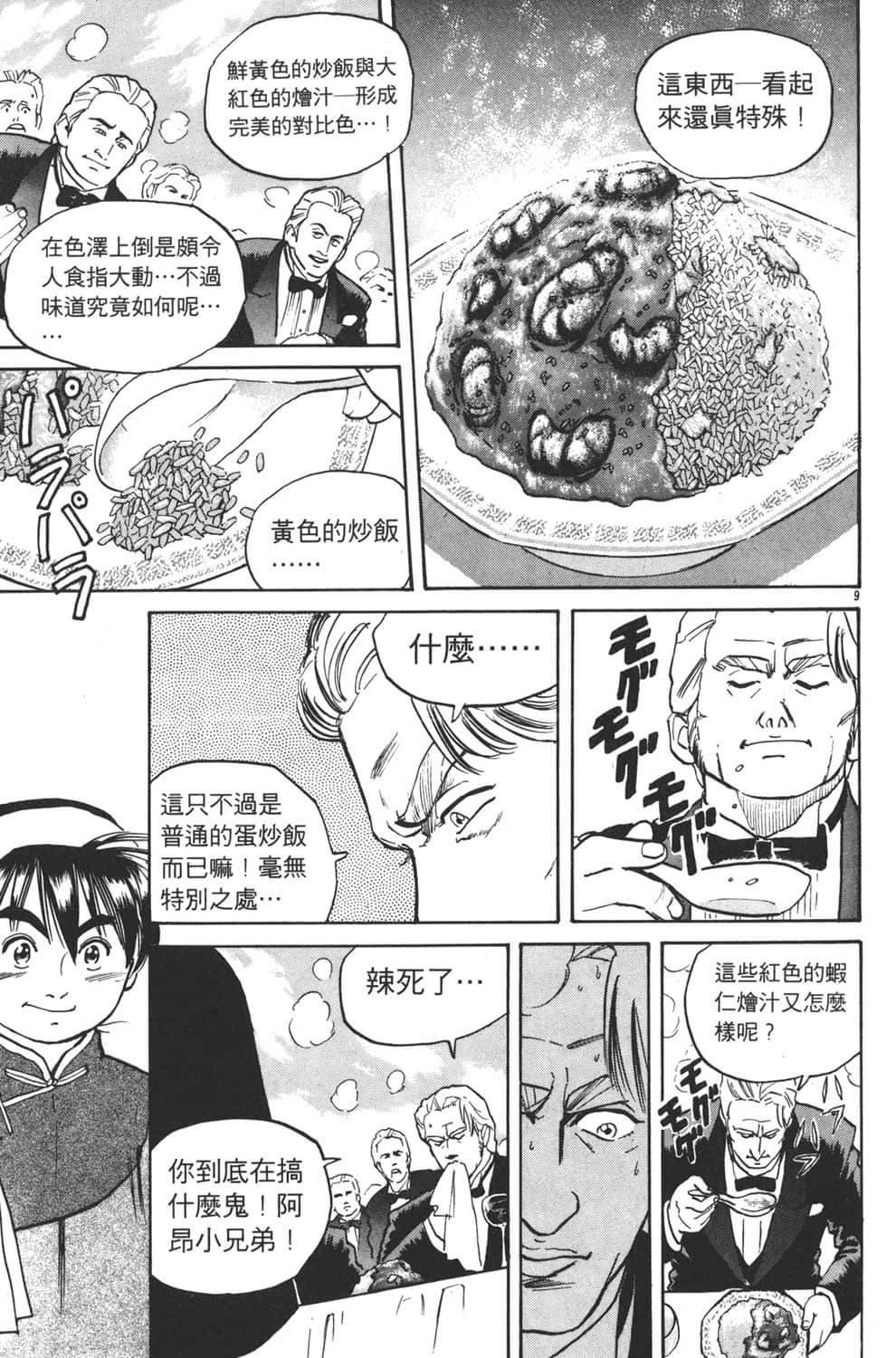 Page 93