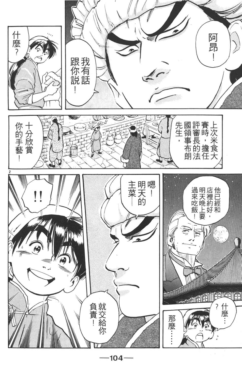 Page 106