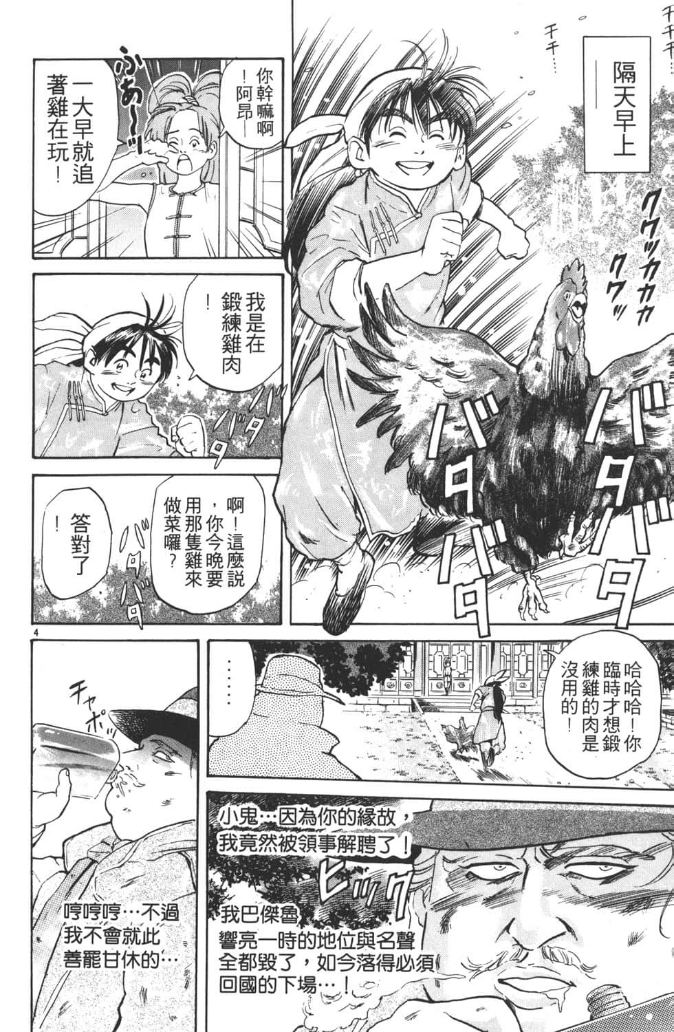 Page 108