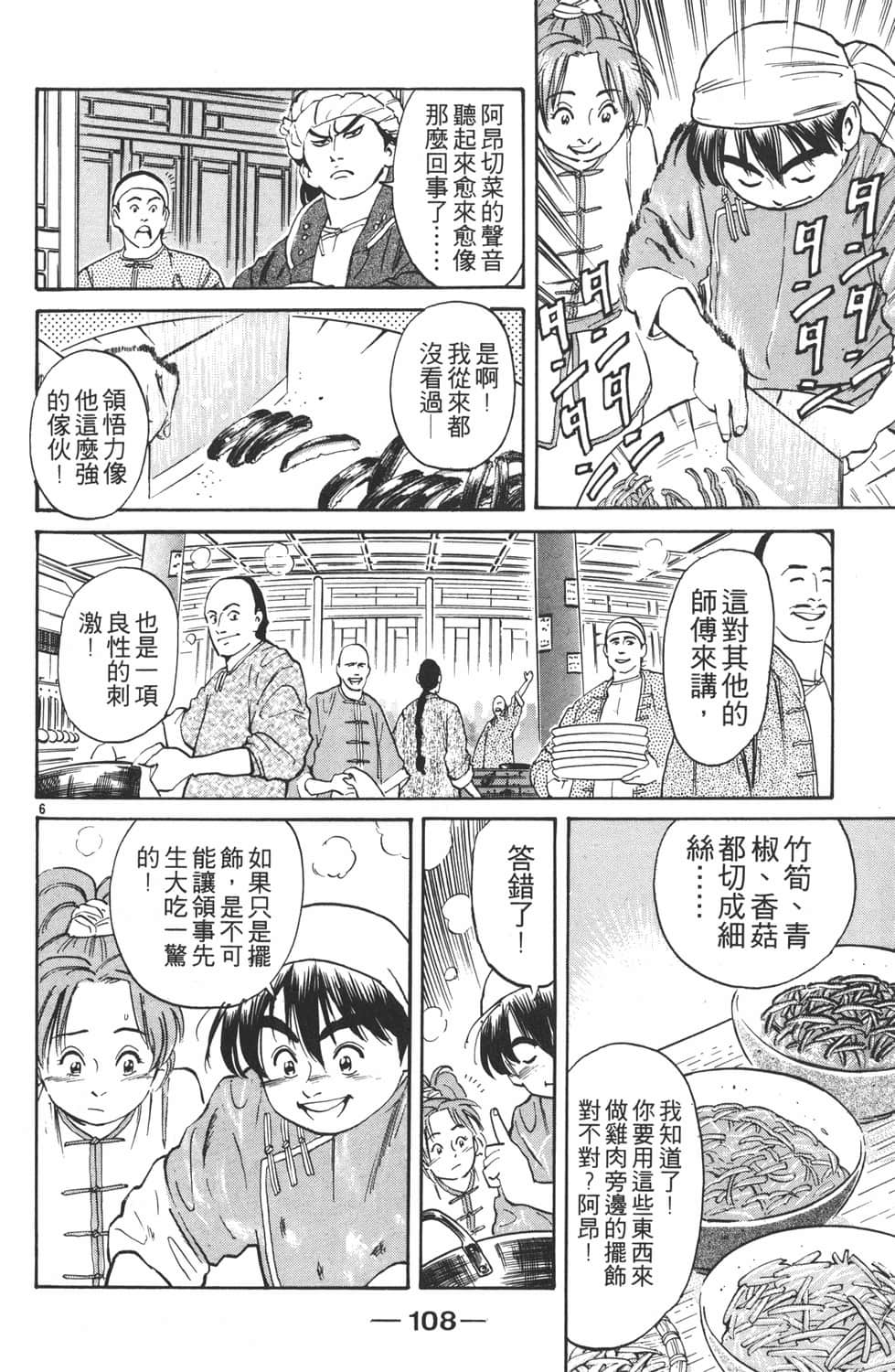 Page 110