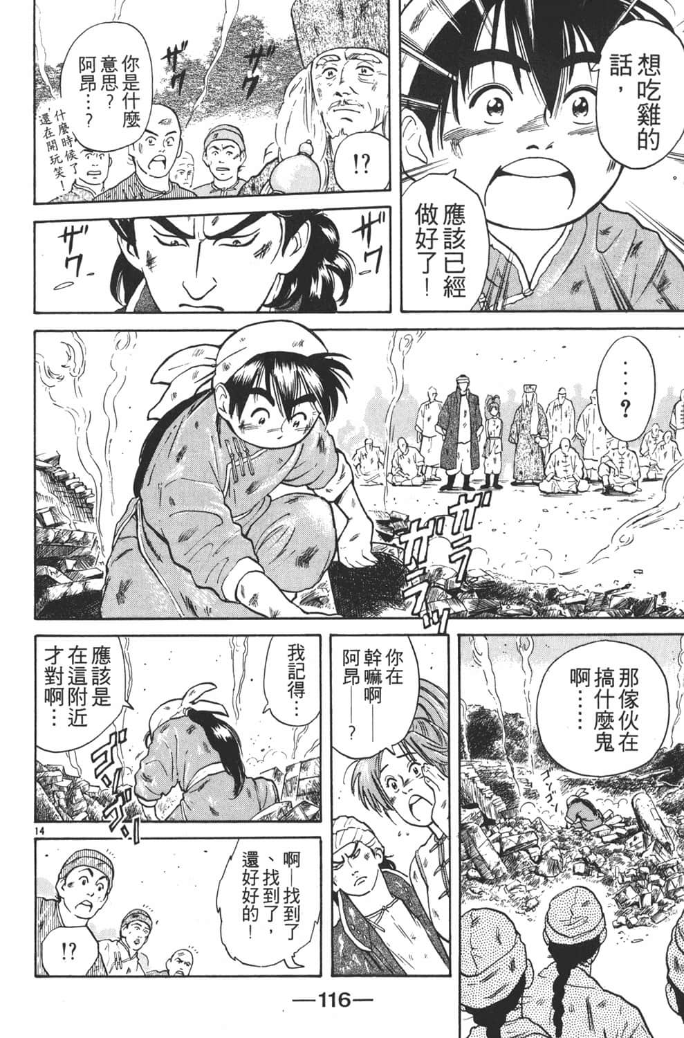 Page 118