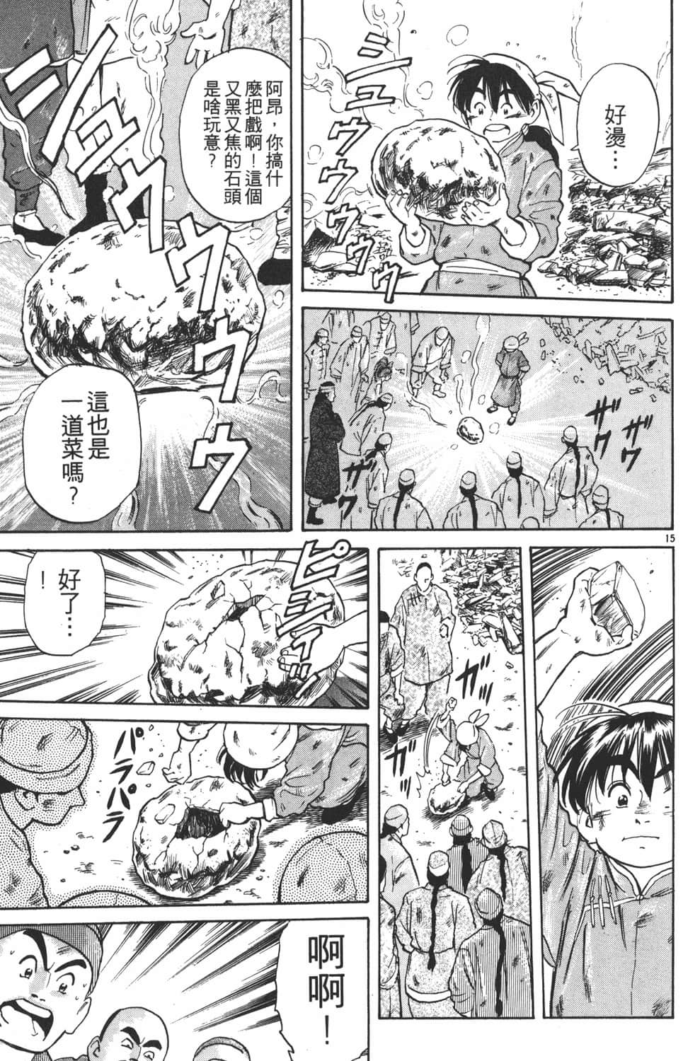 Page 119