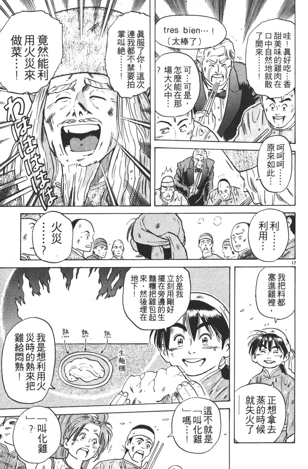 Page 121