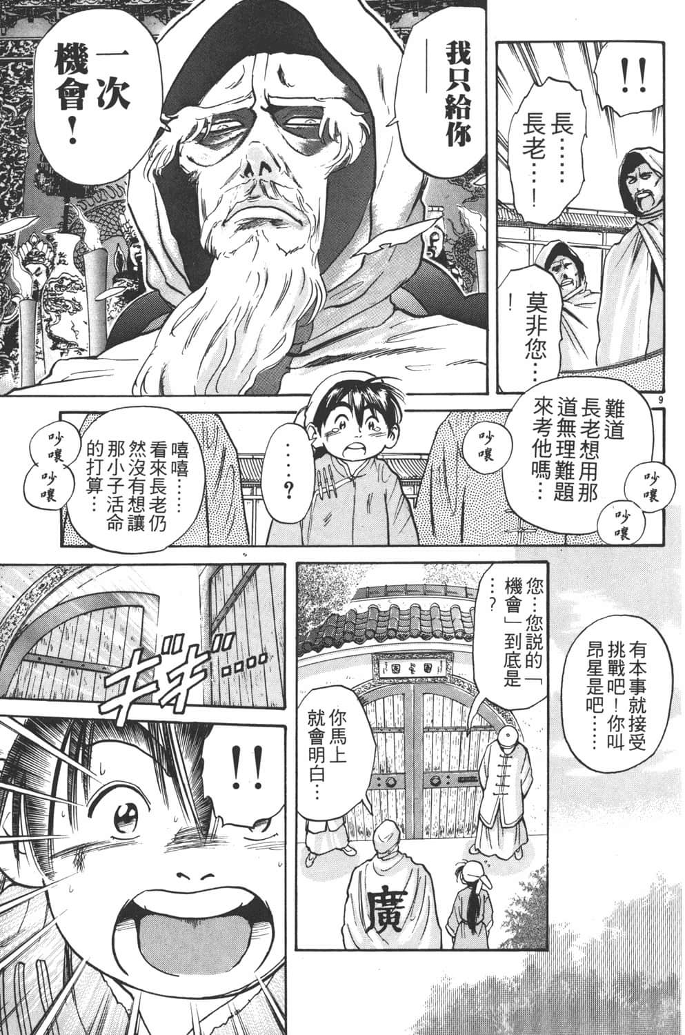 Page 133