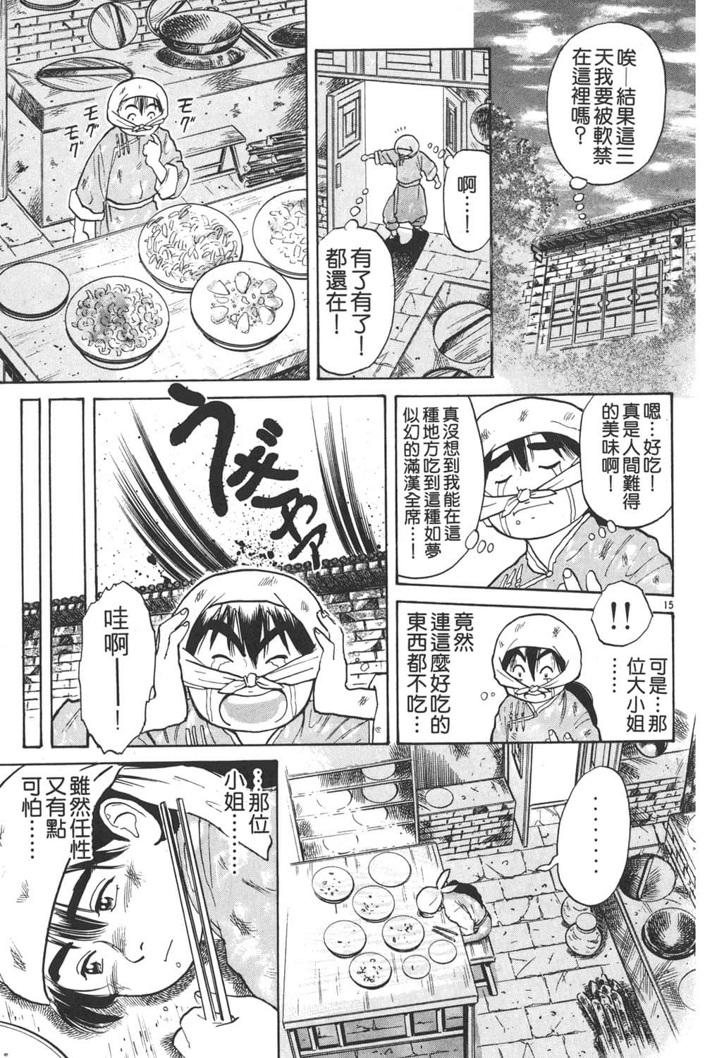 Page 139