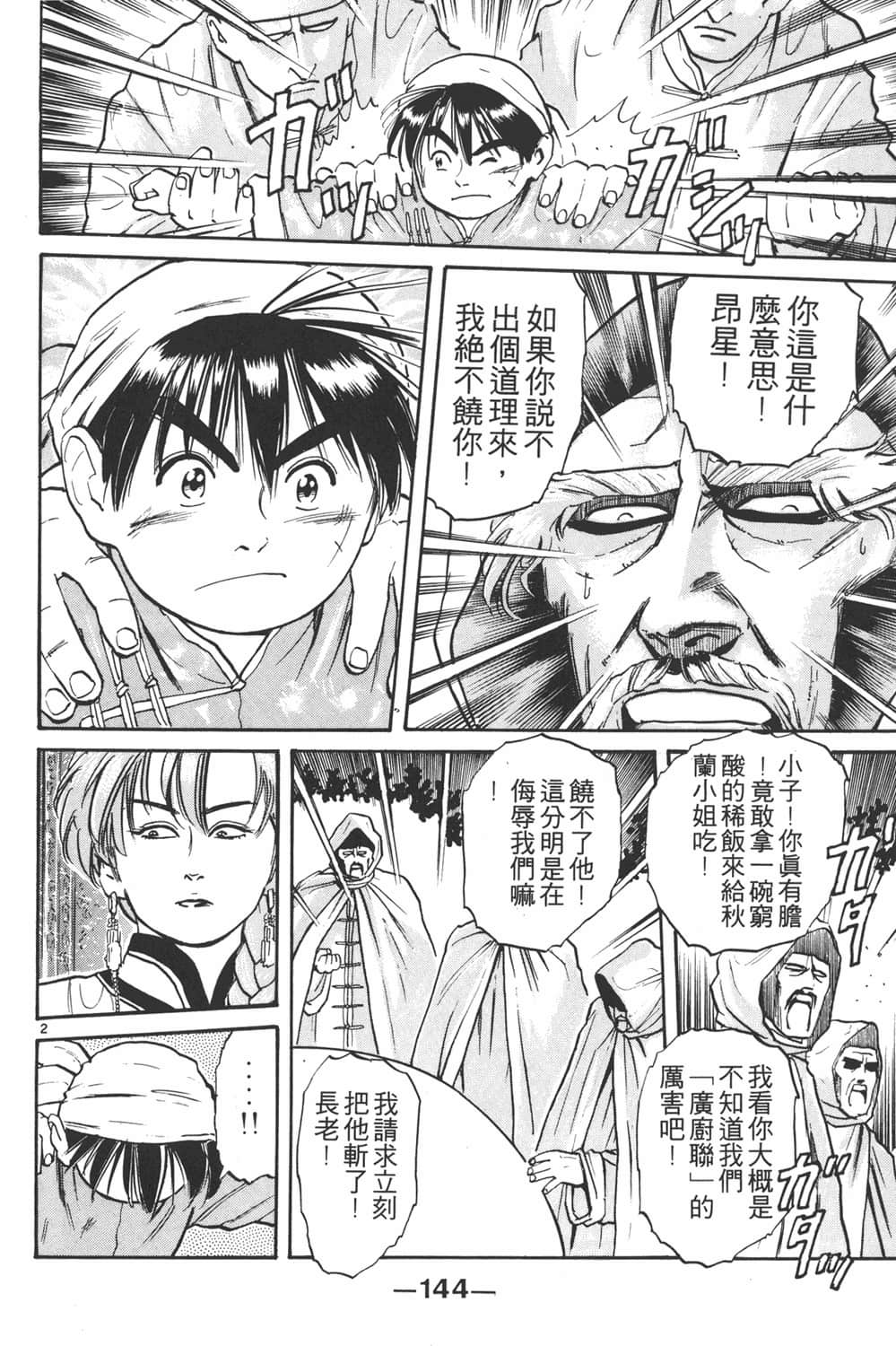 Page 146