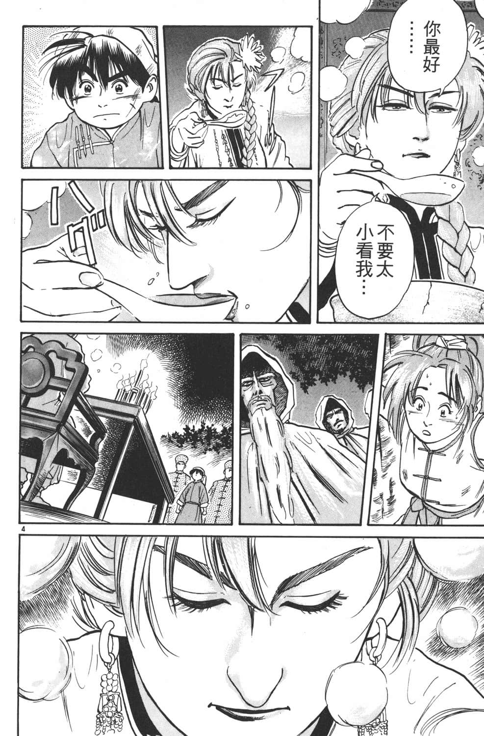 Page 148