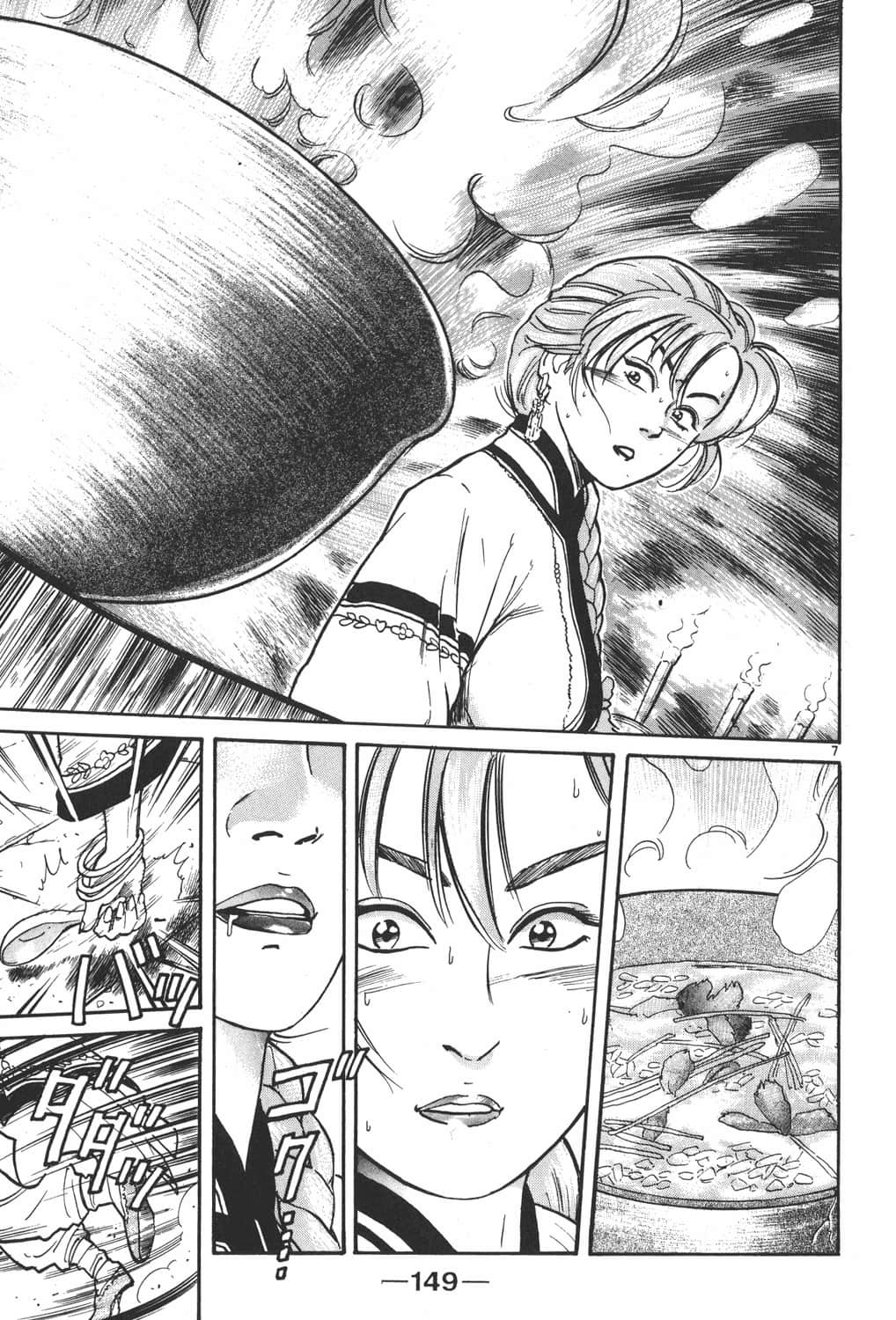 Page 151
