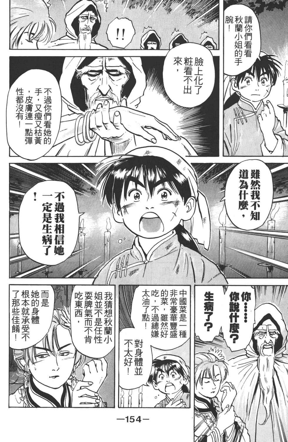 Page 156