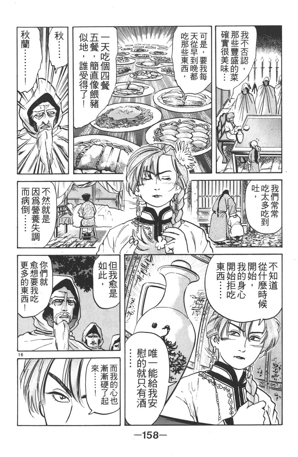 Page 160