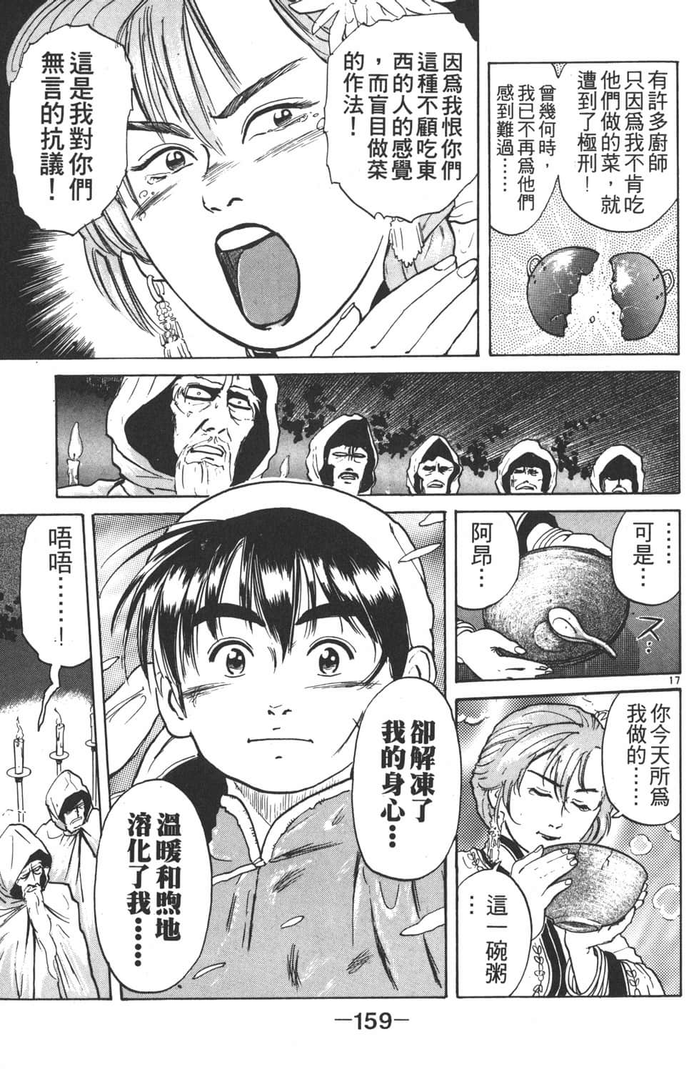 Page 161