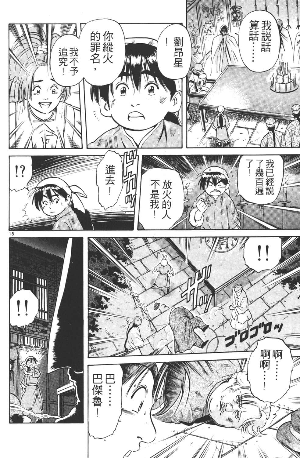 Page 162