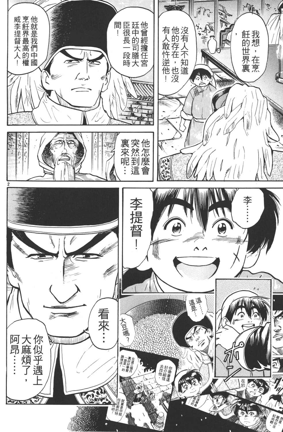 Page 166