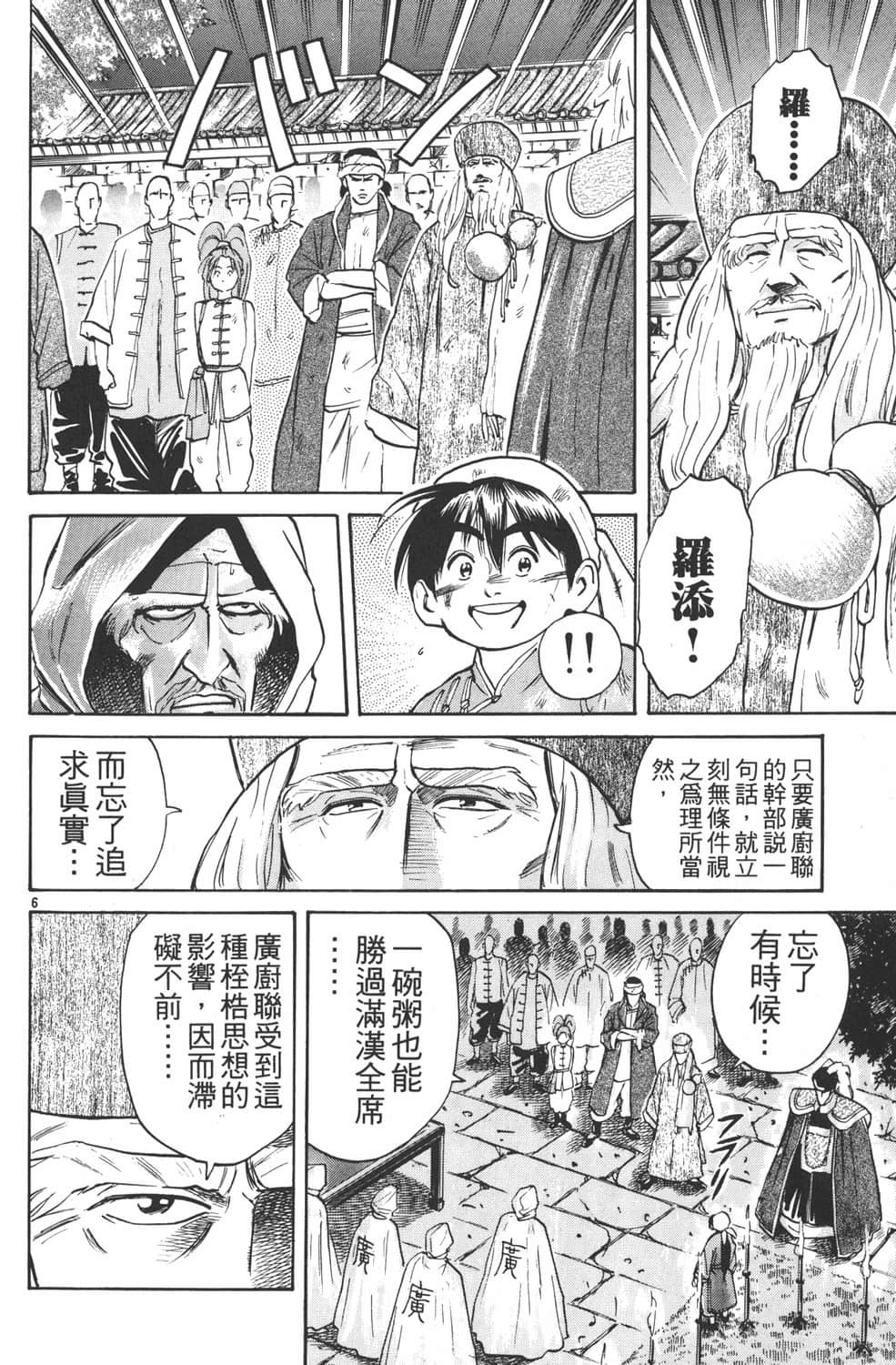 Page 170