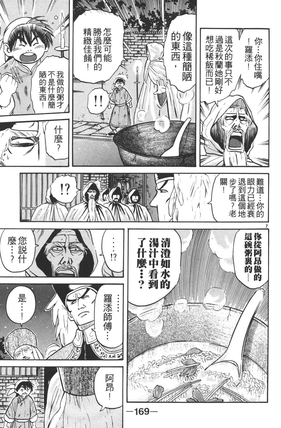 Page 171