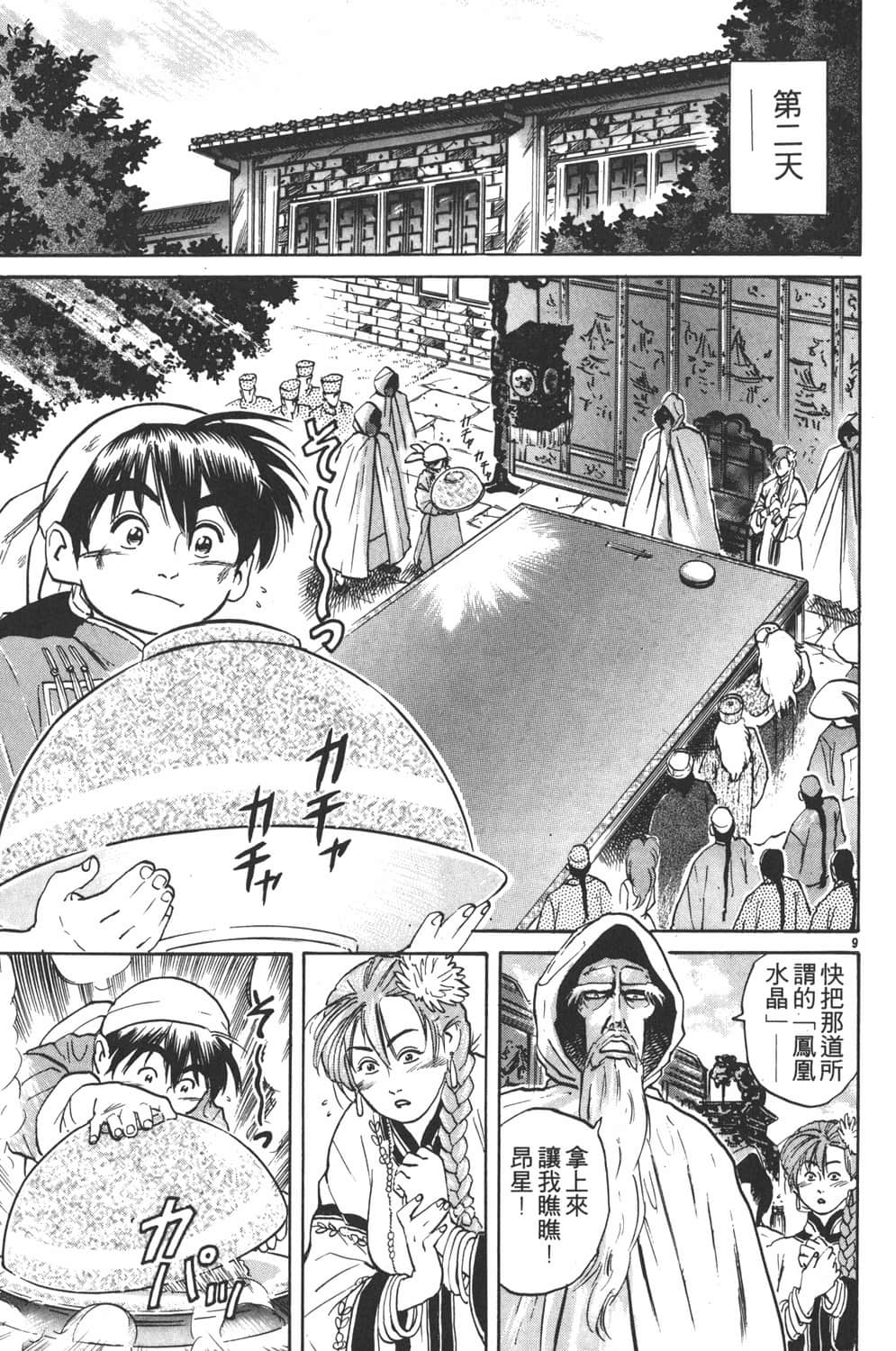 Page 173