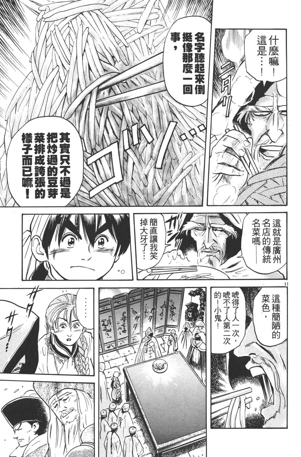 Page 175