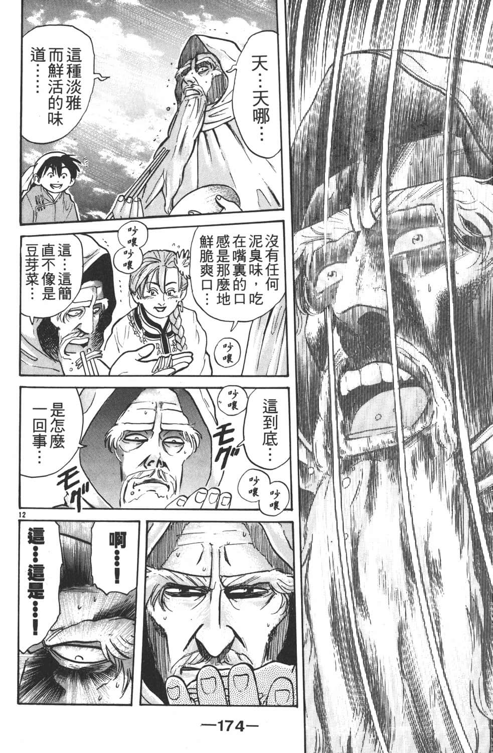 Page 176