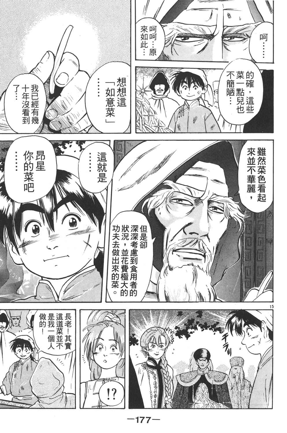 Page 179