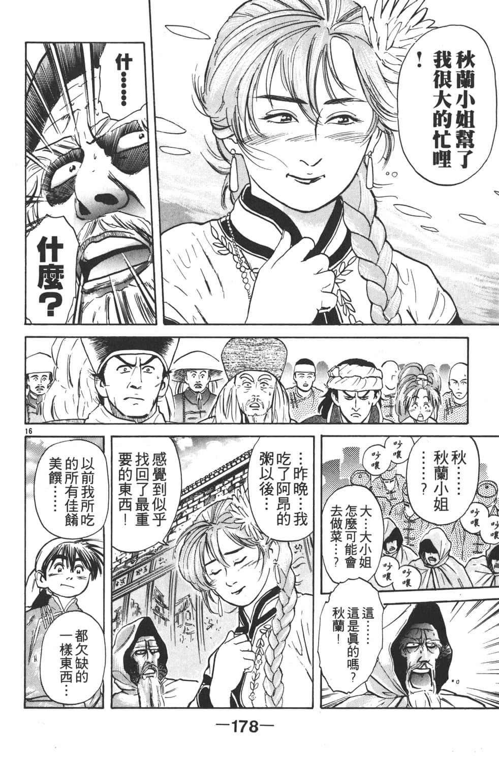 Page 180