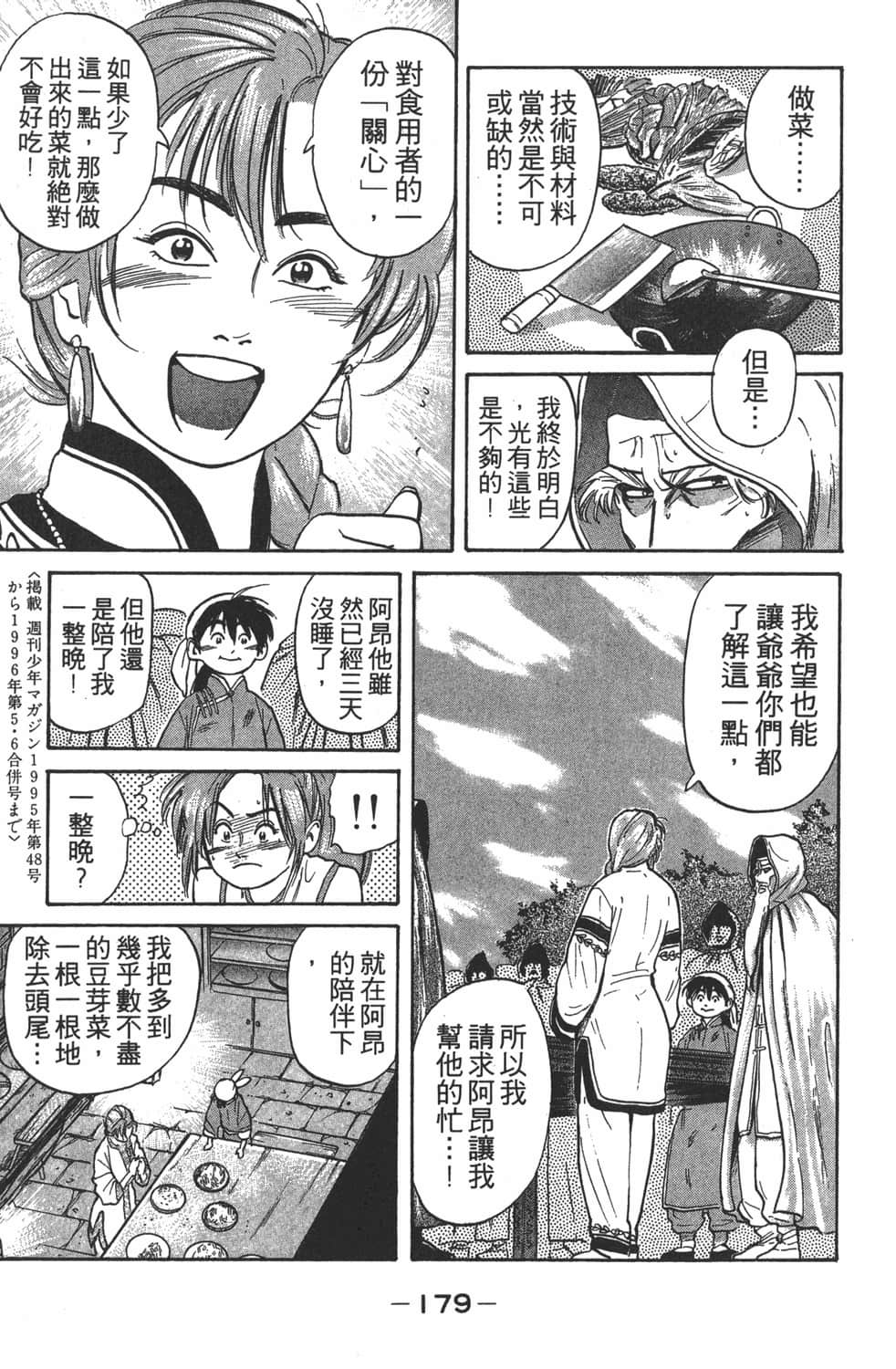 Page 181