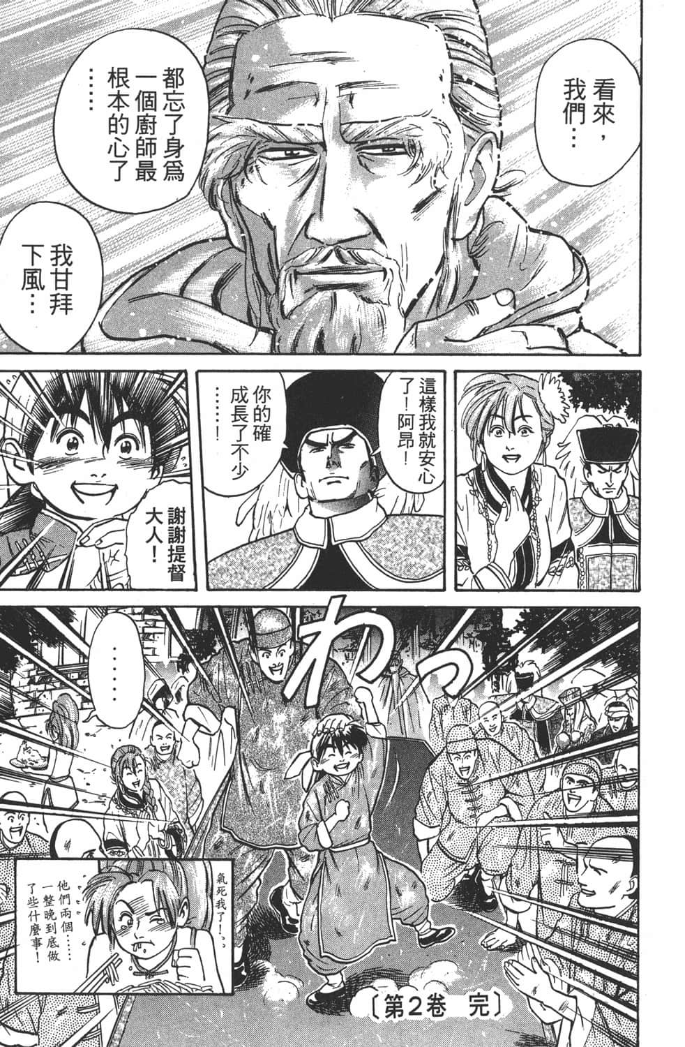 Page 183