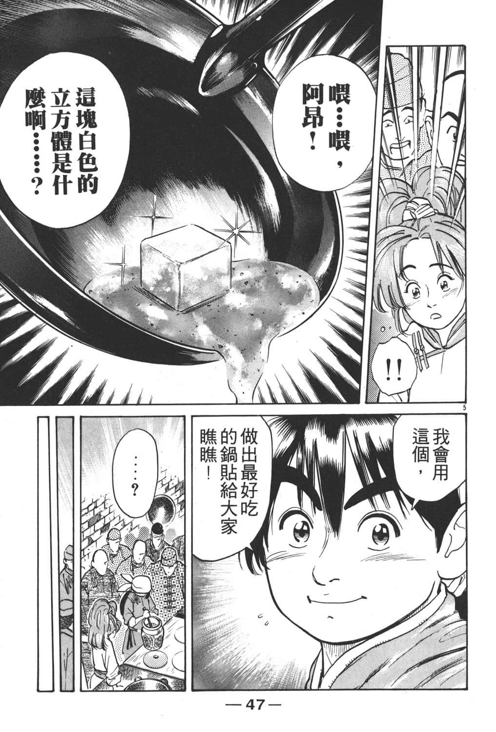 Page 49