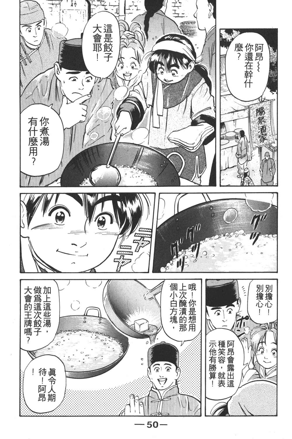 Page 52