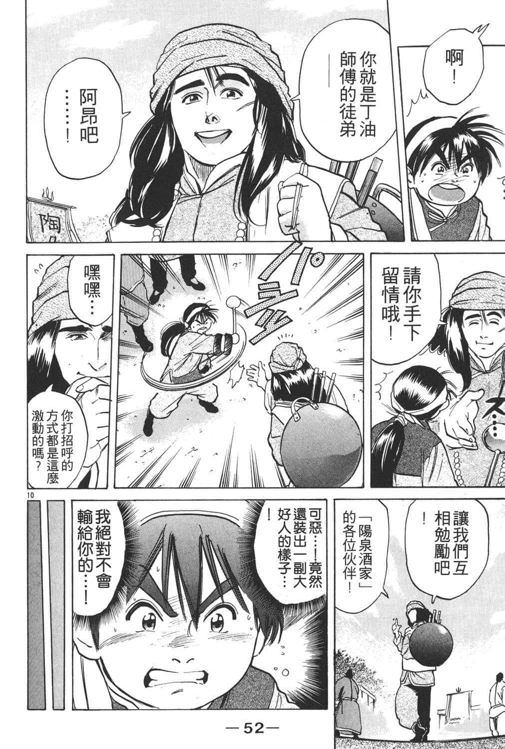 Page 54