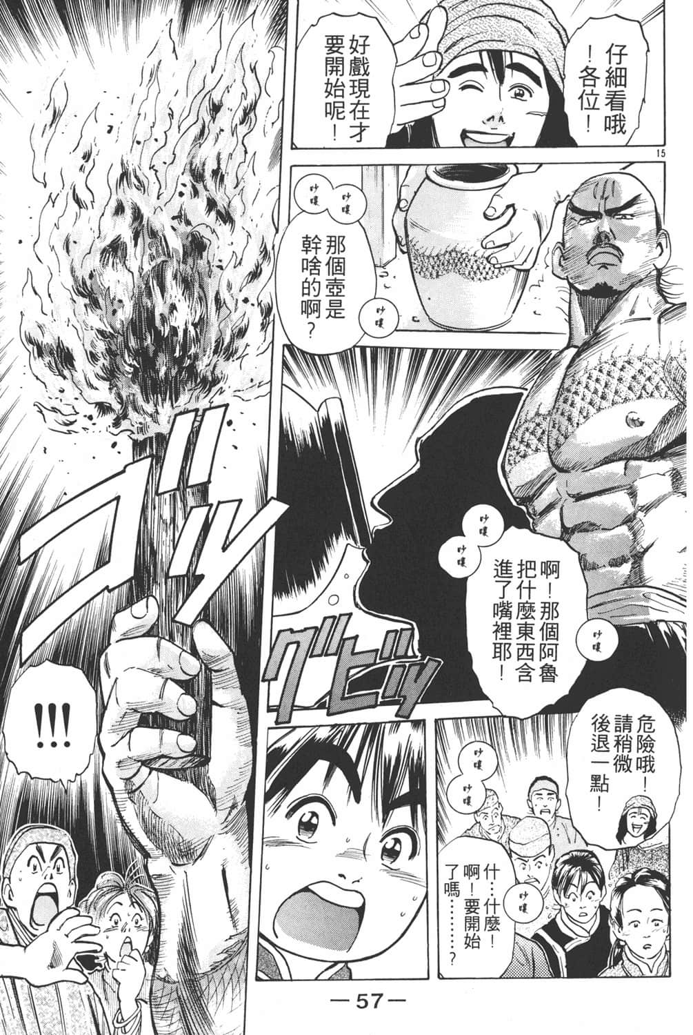 Page 59