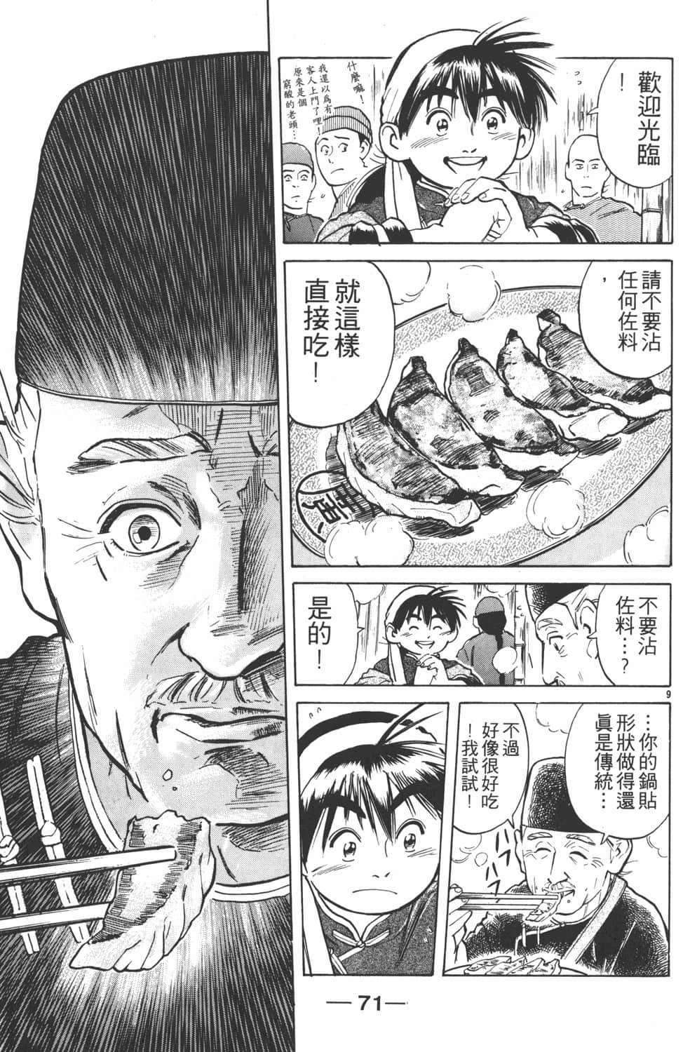 Page 73