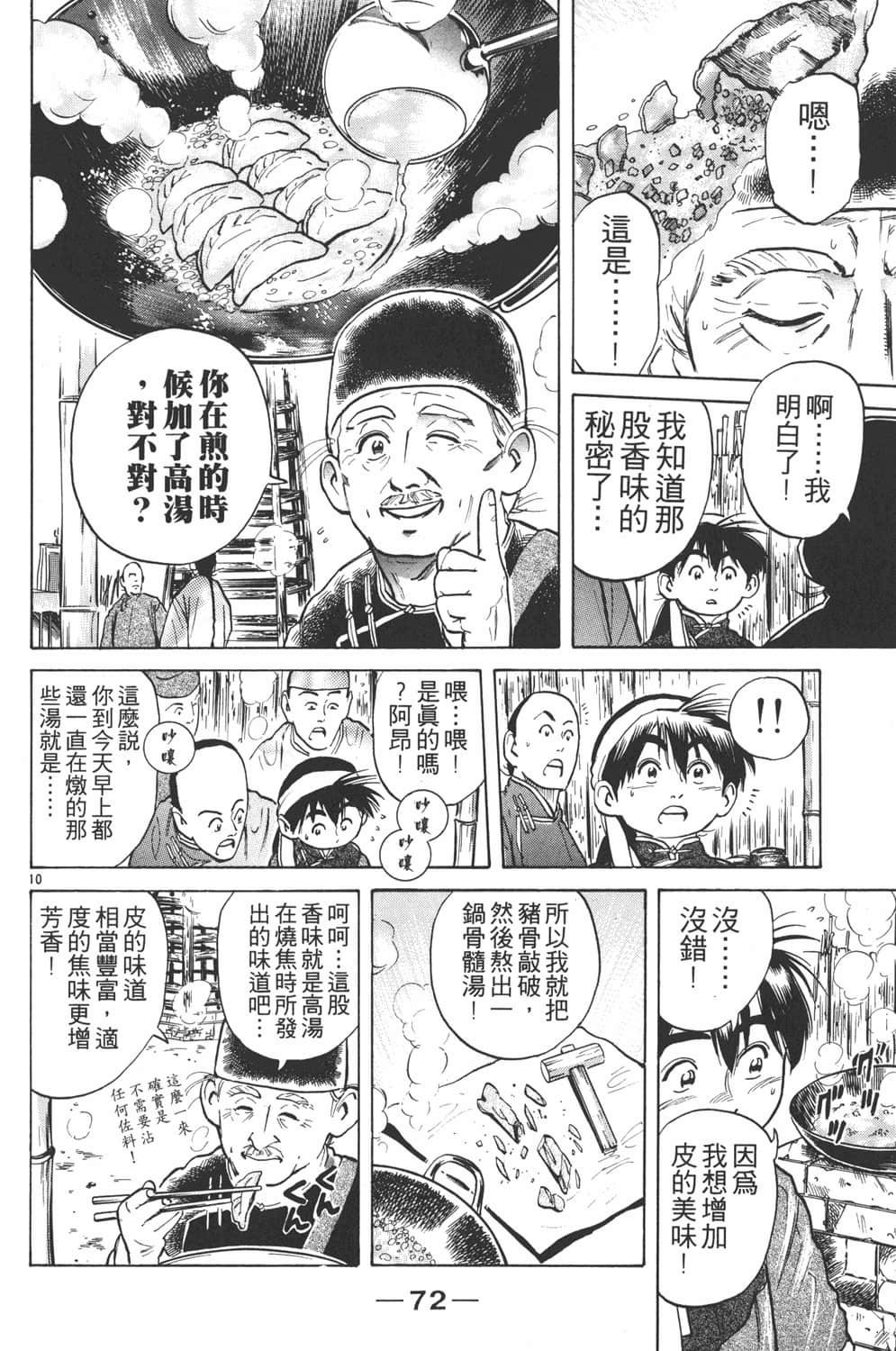 Page 74