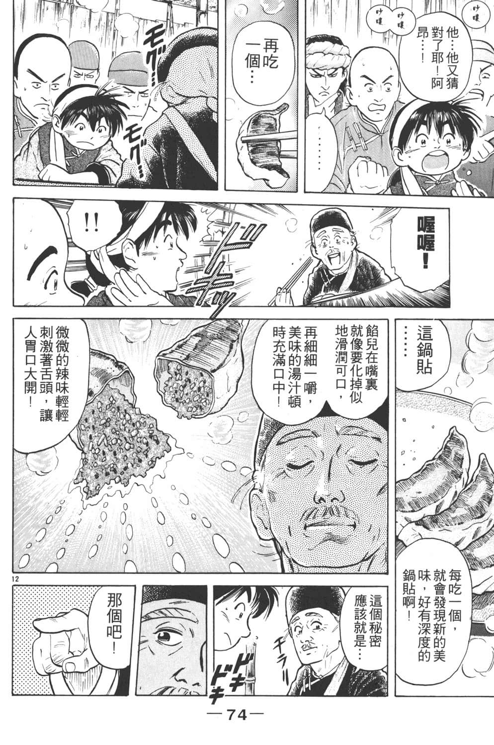 Page 76
