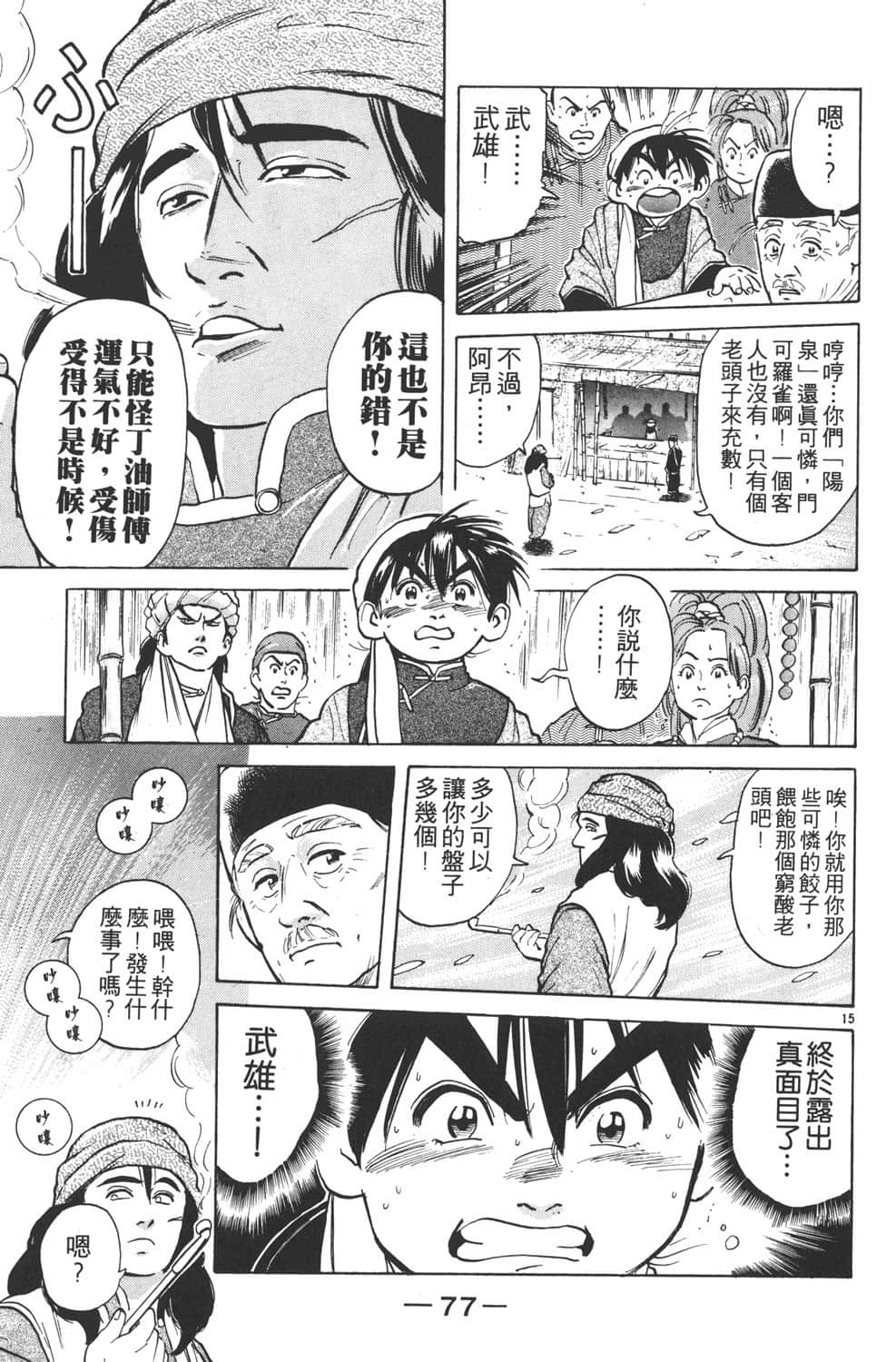 Page 79