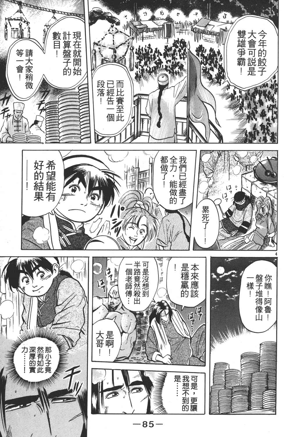 Page 87