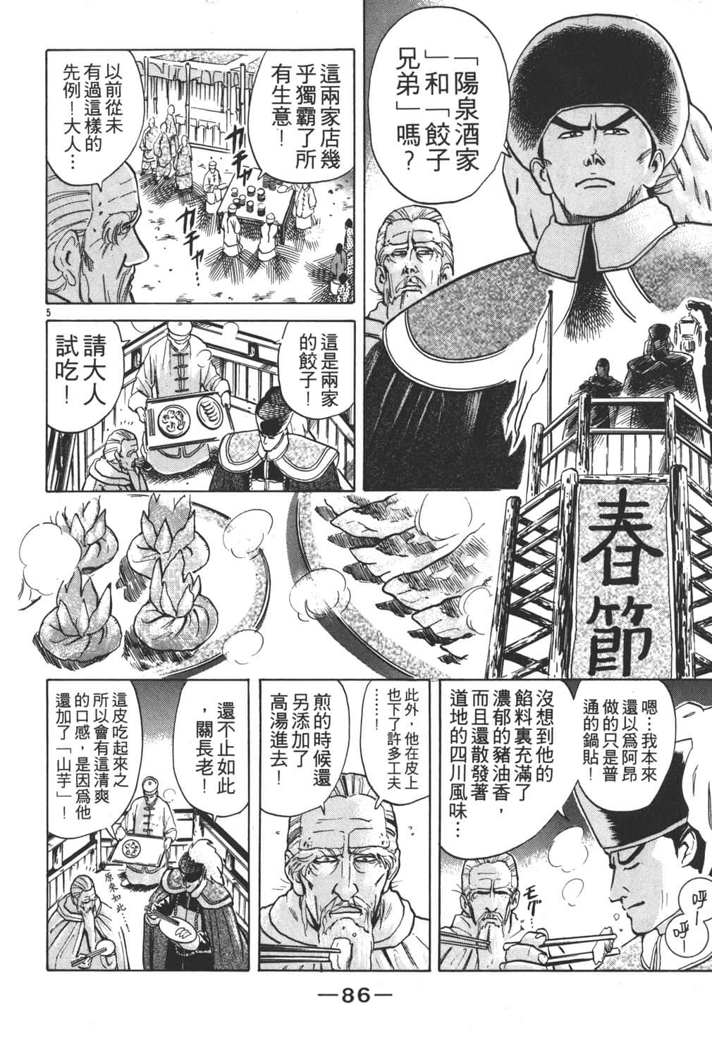 Page 88