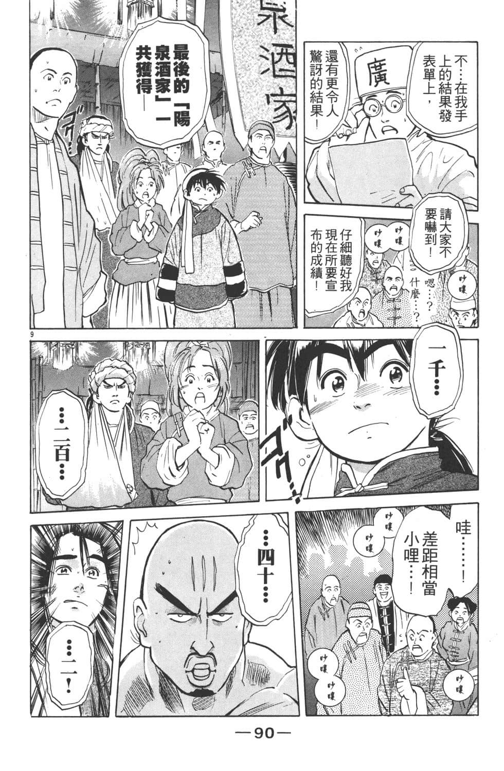 Page 92