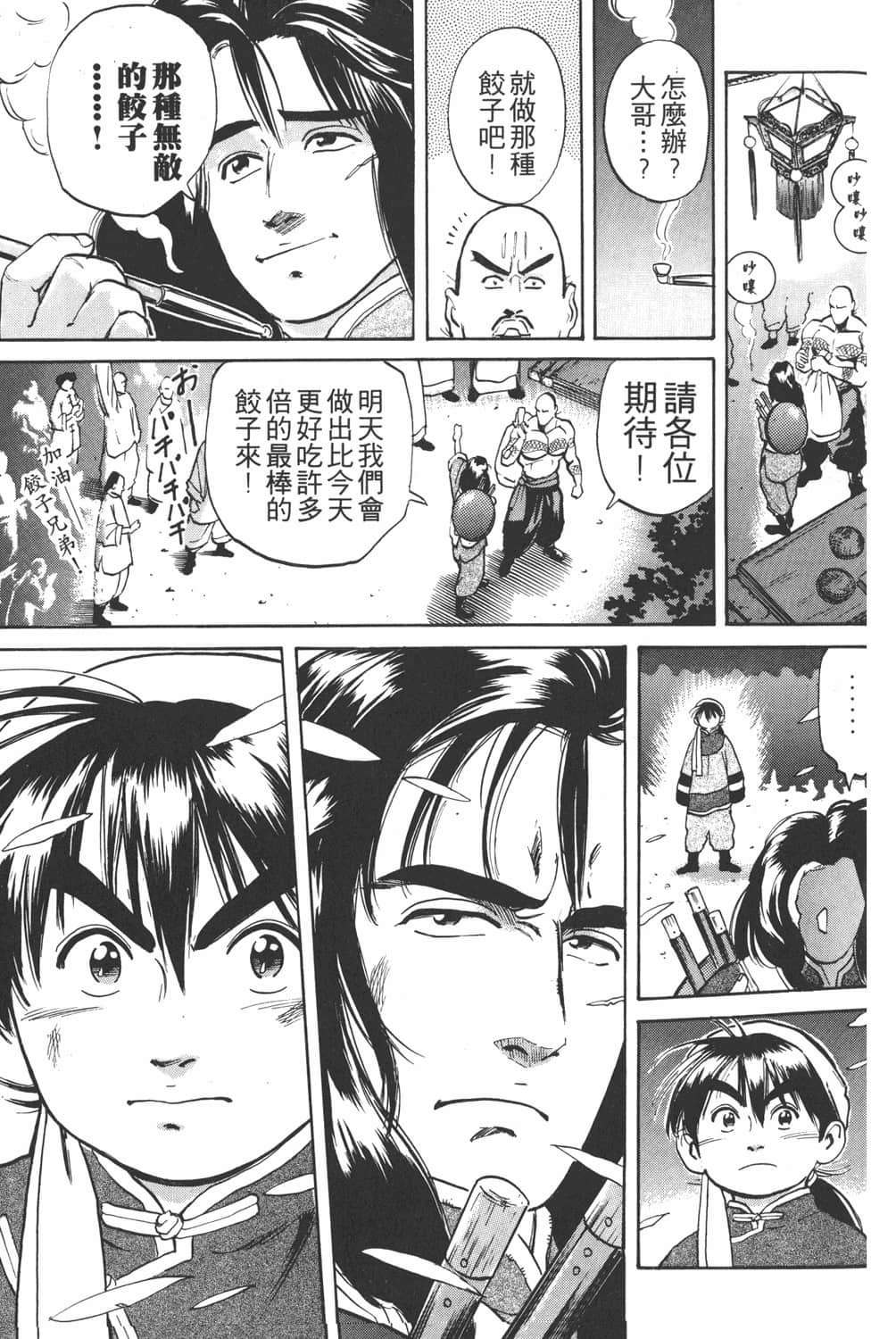 Page 97