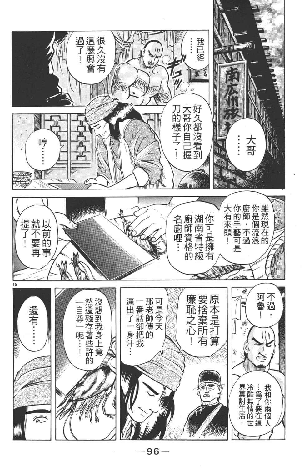 Page 98