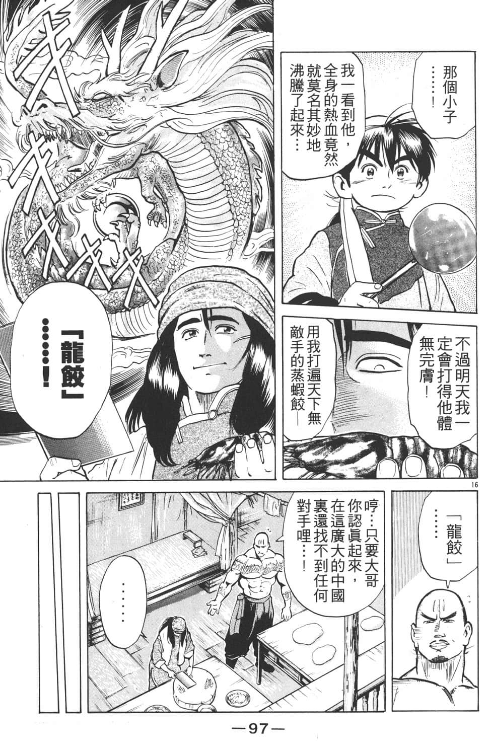 Page 99