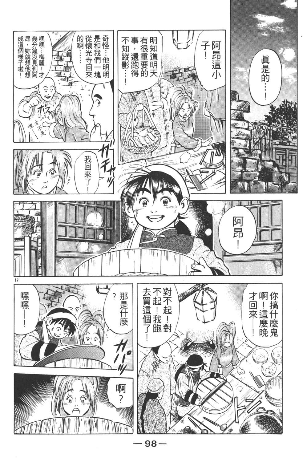 Page 100