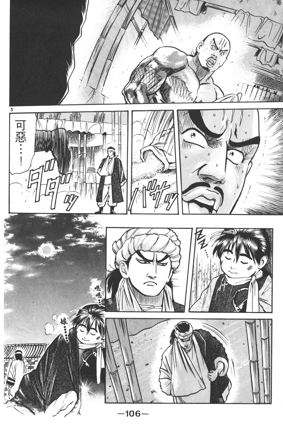 Page 108