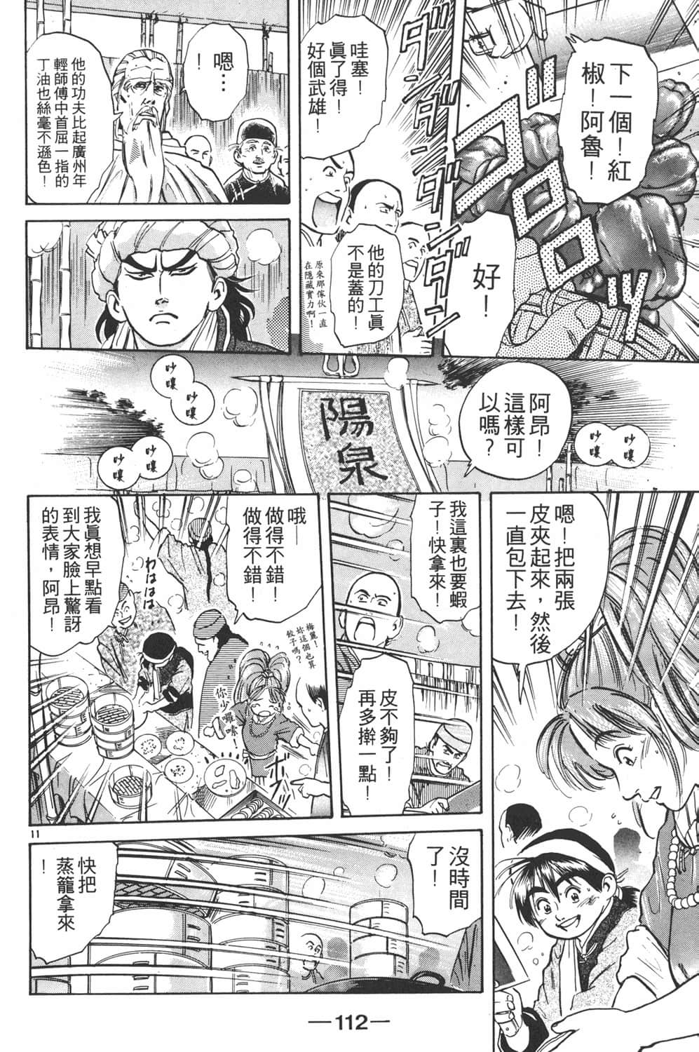 Page 114