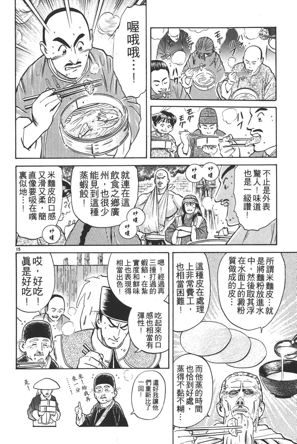 Page 118