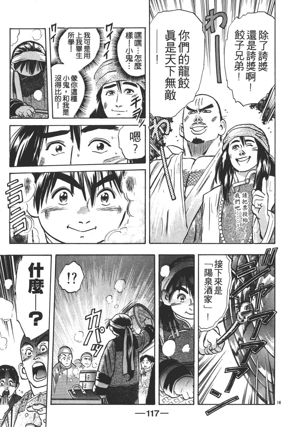 Page 119
