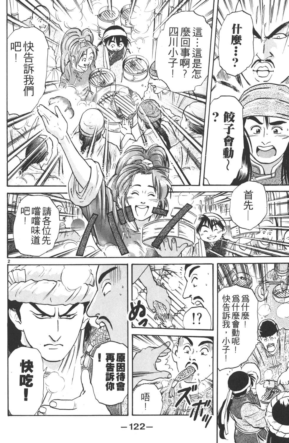Page 124