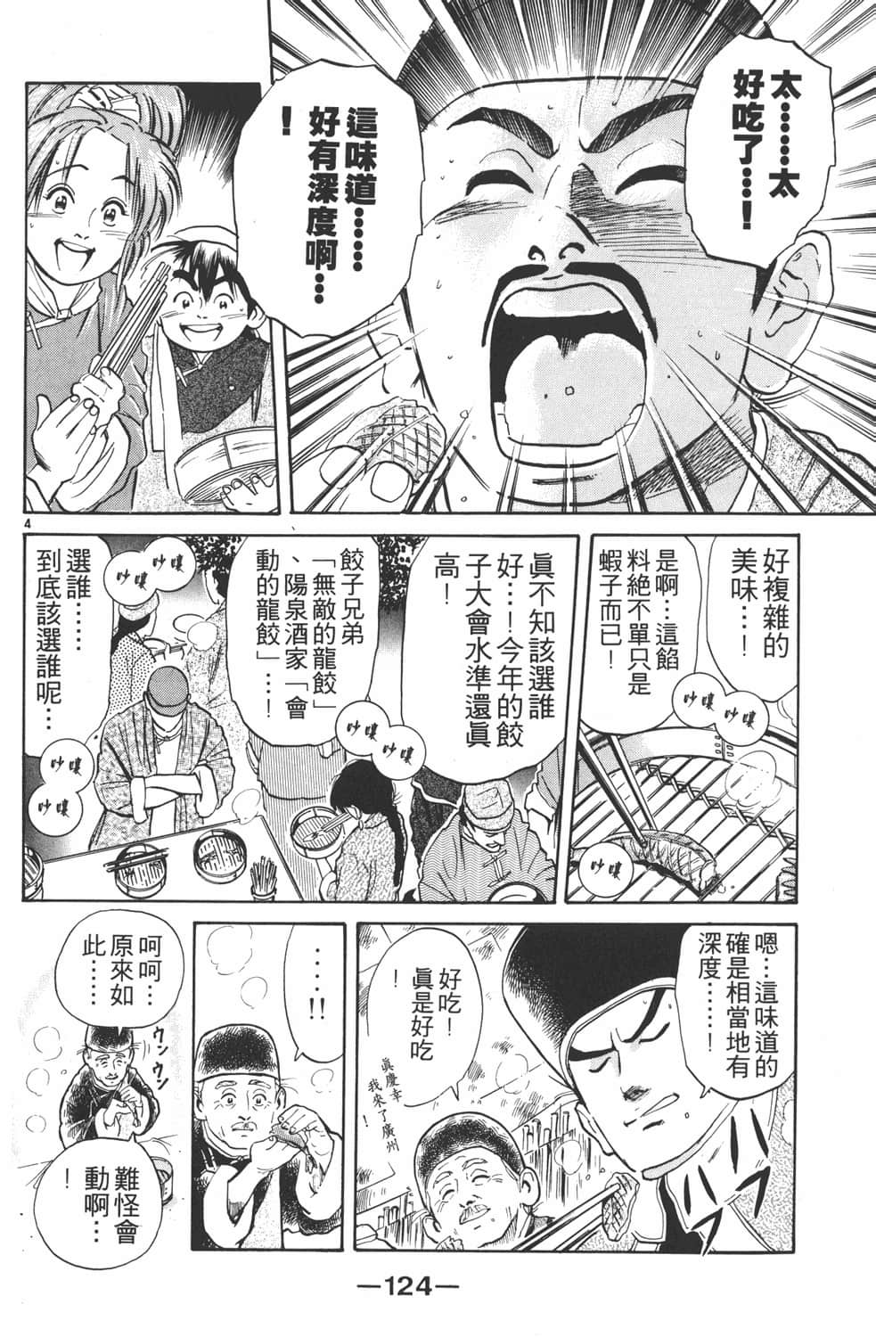 Page 126
