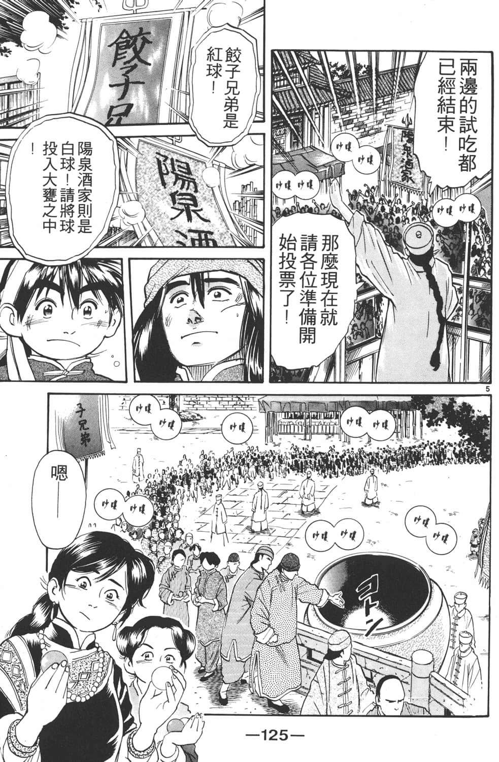 Page 127