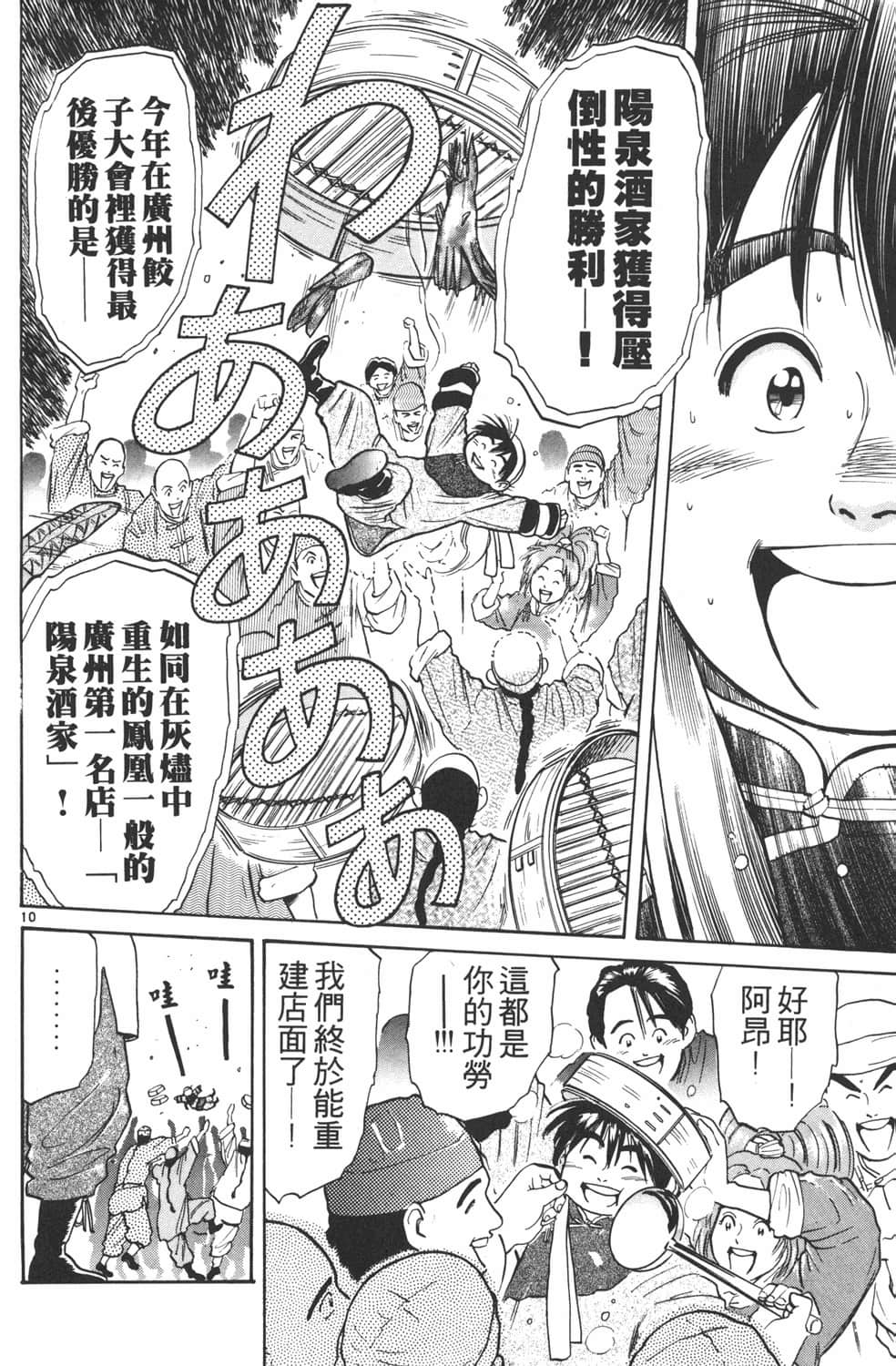 Page 132