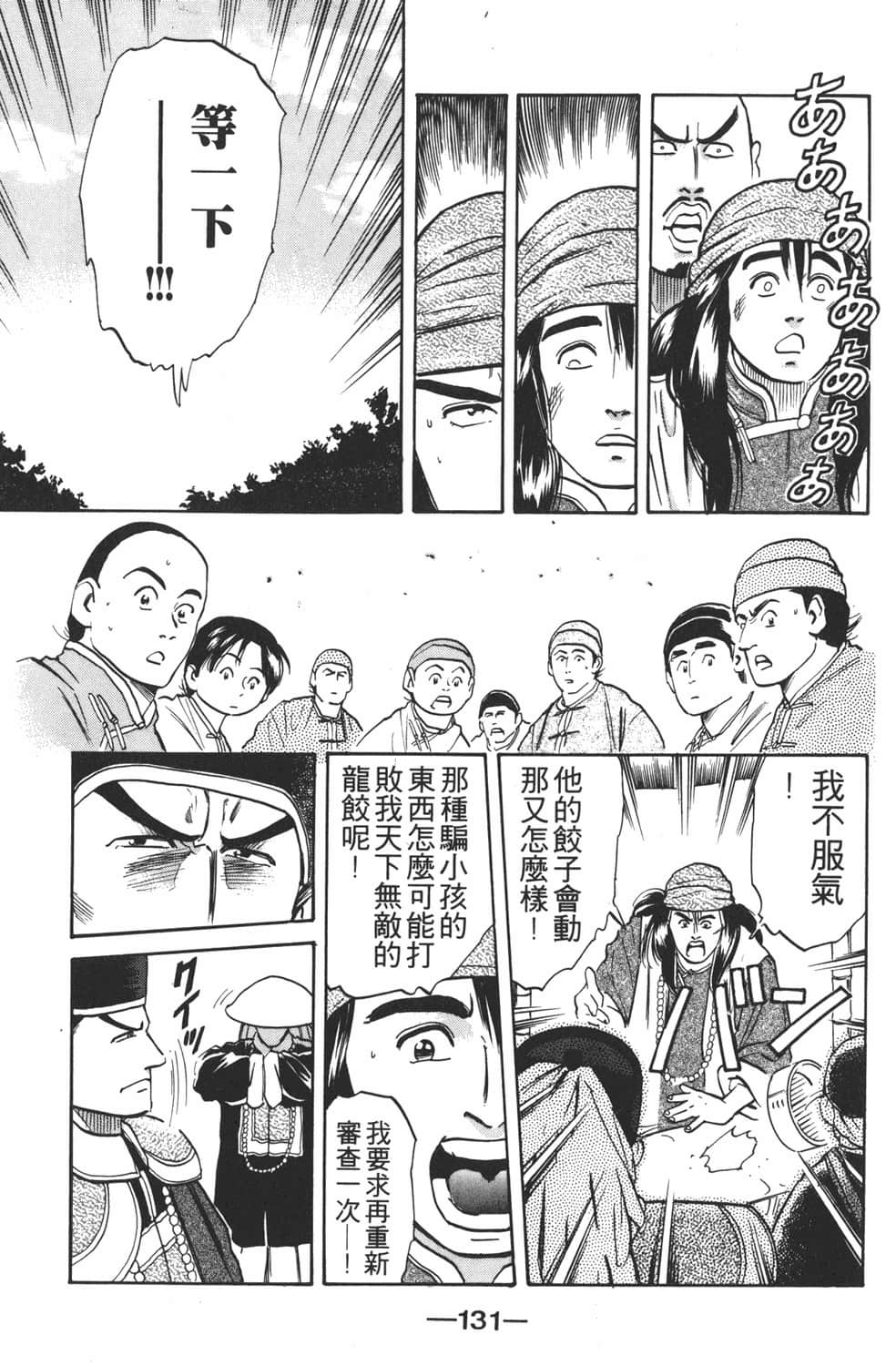 Page 133